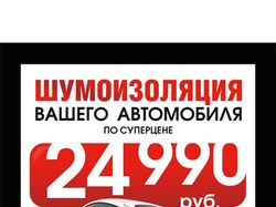 "Листовка для автосалона"