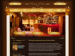 "PersianPalace" - ресторан-гостиница-пиццерия