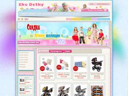 "Эко-детки" - Интернет-магазин детской одежды