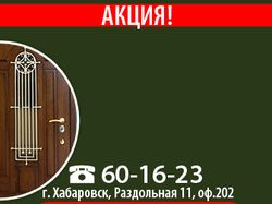 дверь