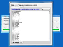 Поиск ключевых фраз