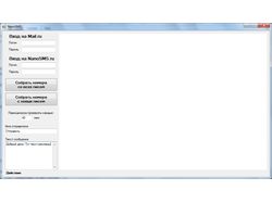 Отправка данных по SMS