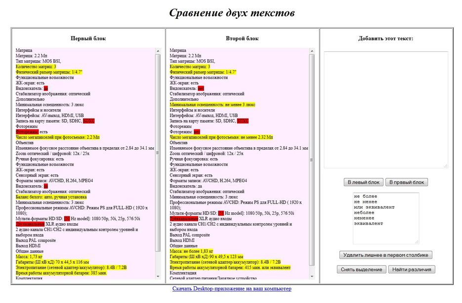 Анализатор текстов (JS).jpg