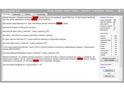 Большой анализатор текстов