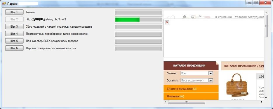 Парсер-02.jpg
