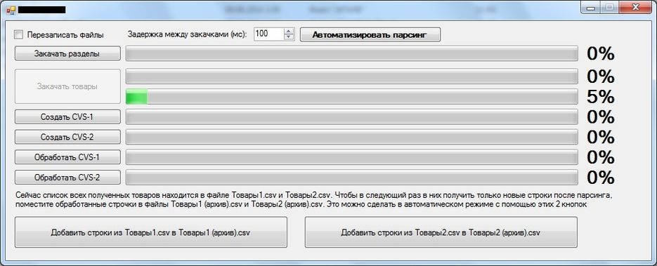 Парсер-05.jpg