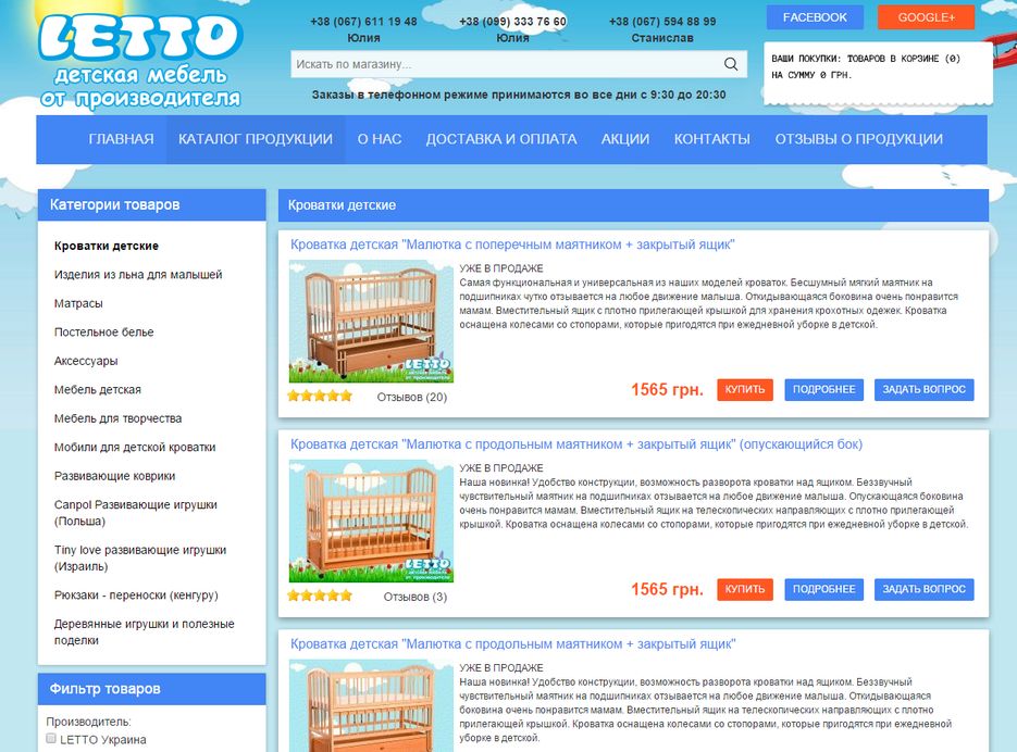 Каталог детских кроваток для новорожденных оптом - Letto - кроватки детские от производителя. 1998 - - Google Chrome.png