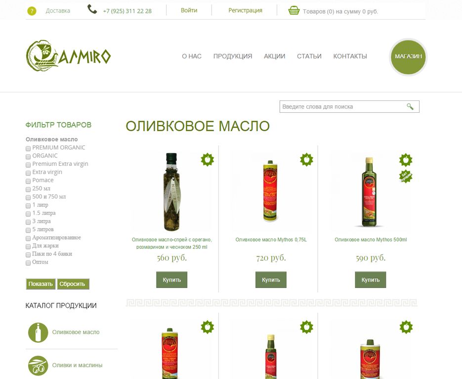 Almiro Market2.png
