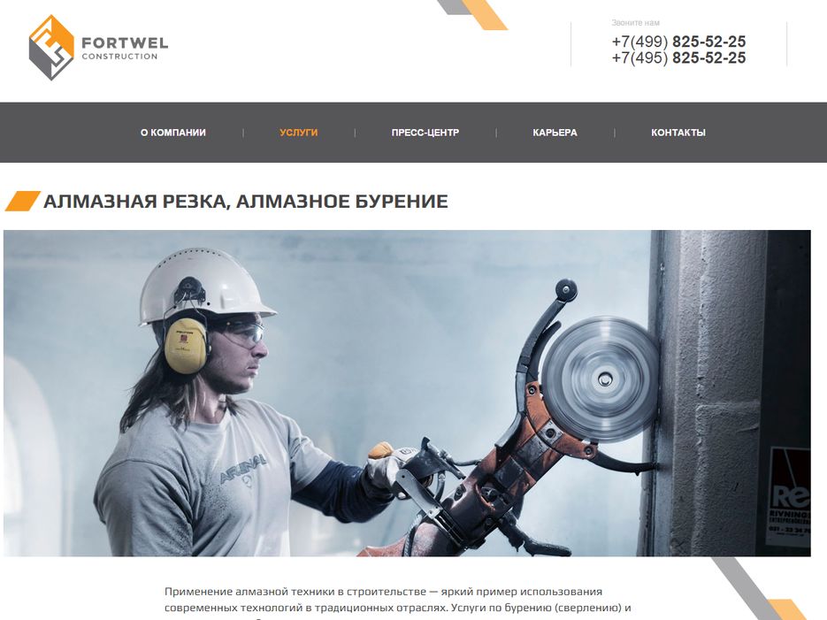 Fortwel Construction2.png
