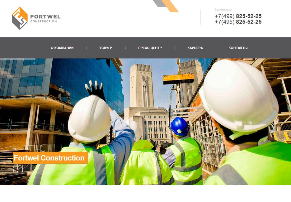 Fortwel Construction1.png
