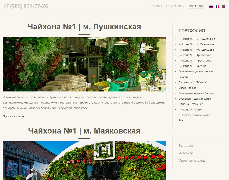 floresverticales3.png