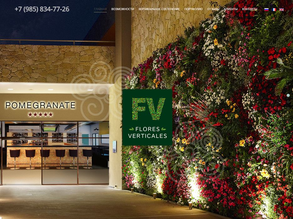 floresverticales1.png