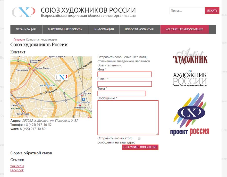 Союз художников России3.png