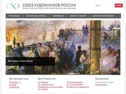 Всероссийская творческая общественная организация