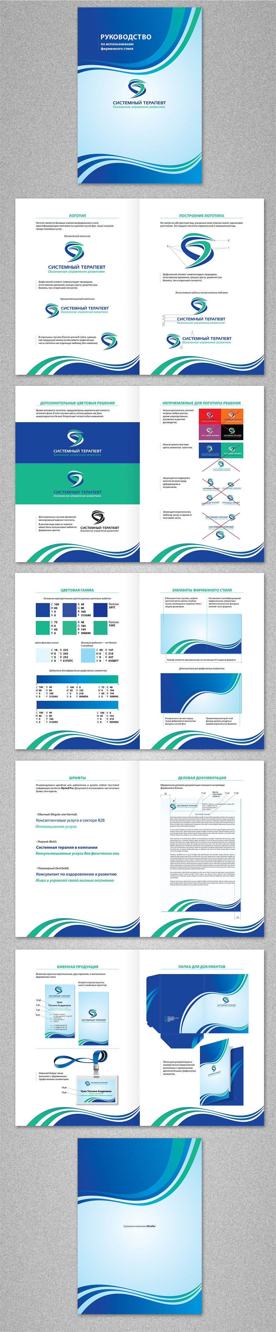 Brandbook_7.jpg