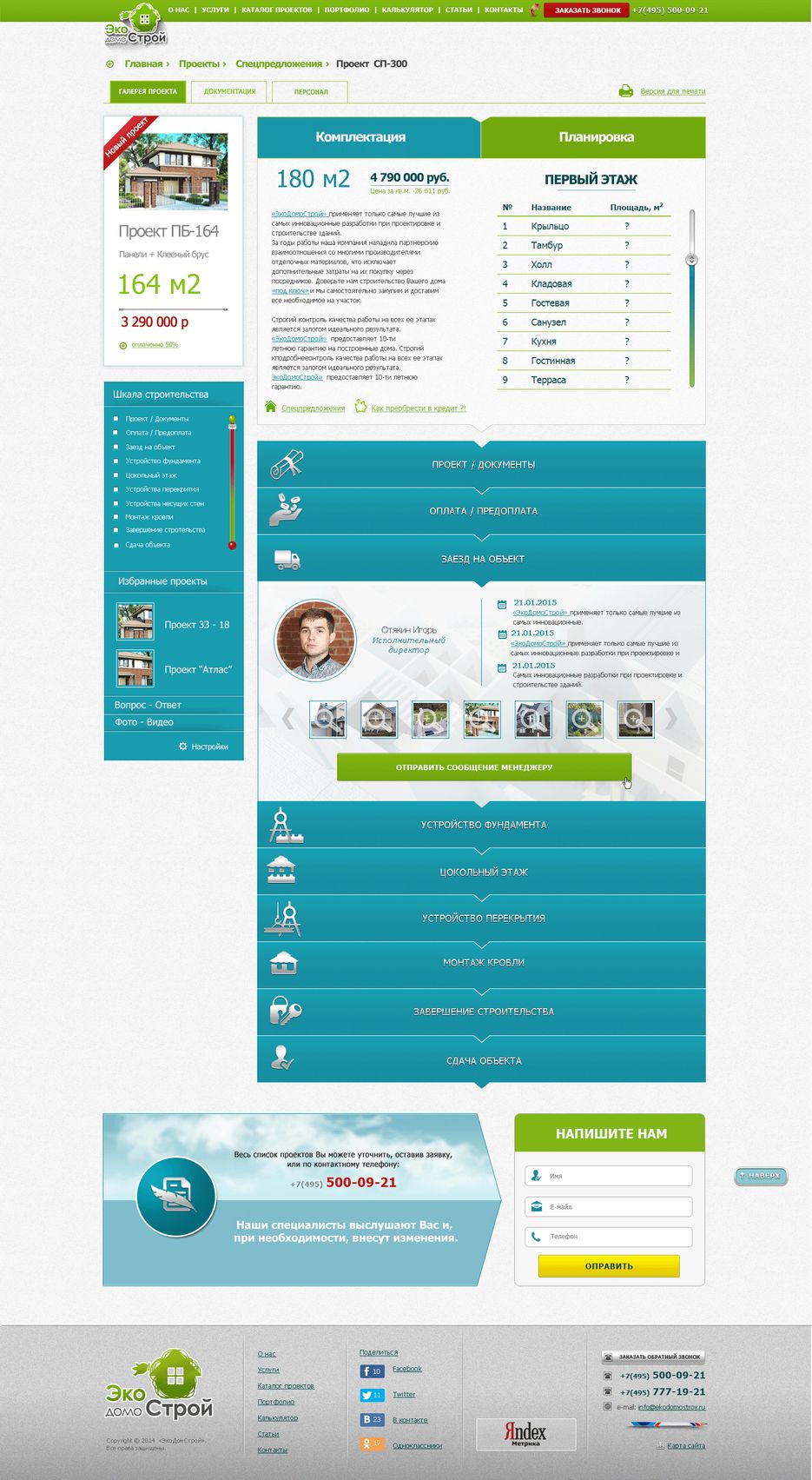 Внутренняя Галерея проекта.png