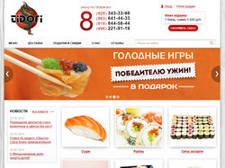 Интернет-магазин ресторана "ТИДОРИ"