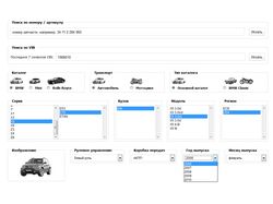 BMW ETK экспорт в MySQL