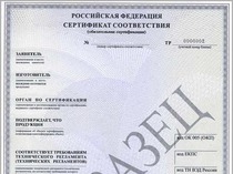 Перевод русско-английский (сертификация автомобиле