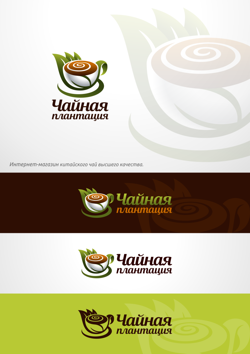 Чайная плантация.png