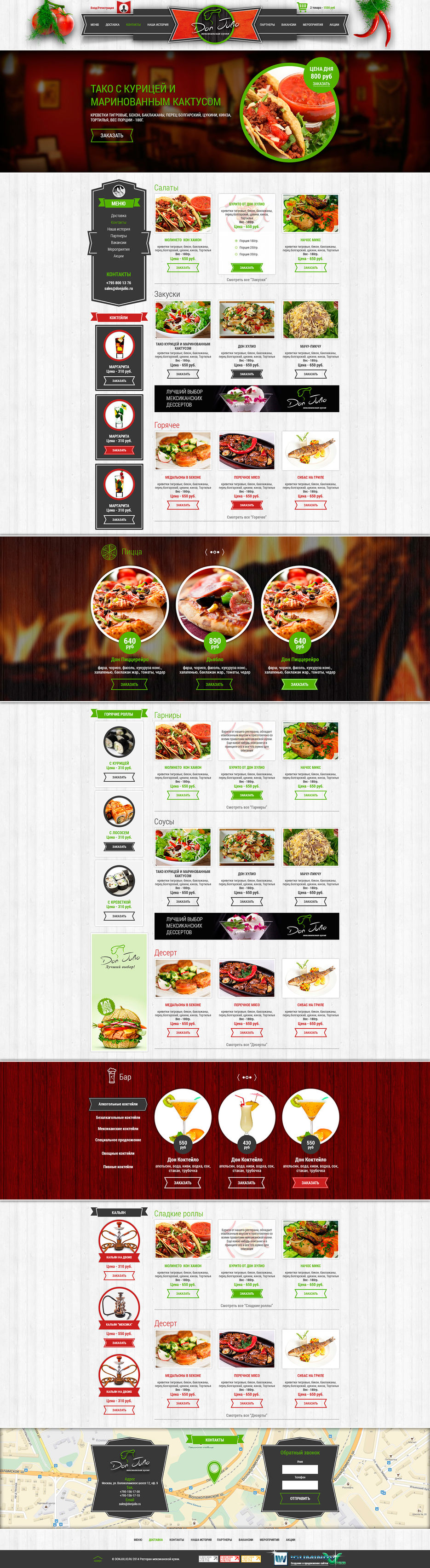 Home-для-портфолио.jpg