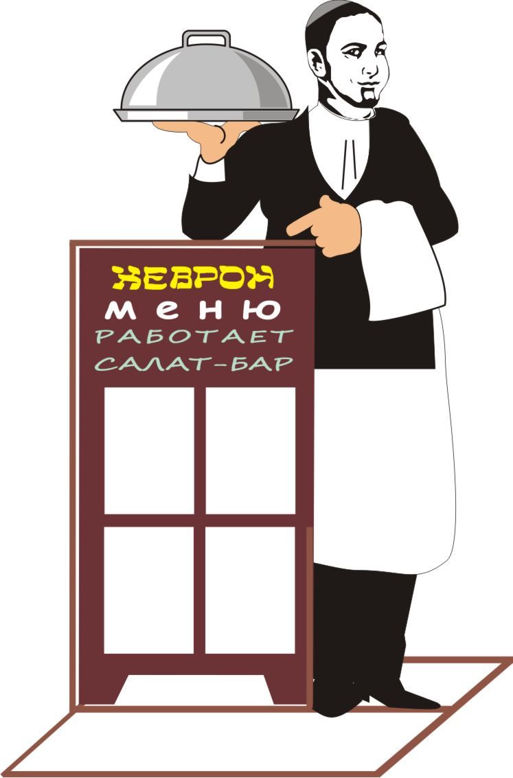 Макет мимохода для кошерного ресторана.jpg