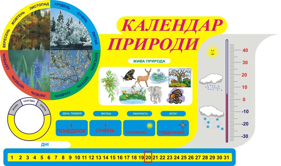 Стенд для школы.jpg