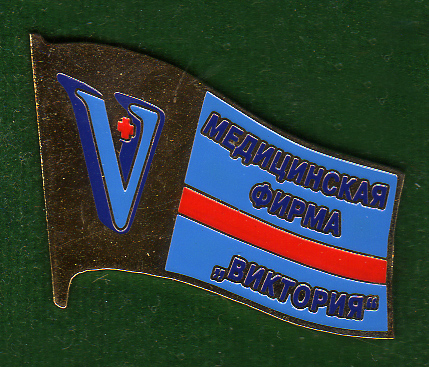 Значок медфирмы.jpg
