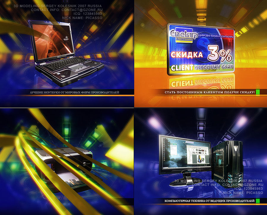 Спектр реклама для тв.jpg