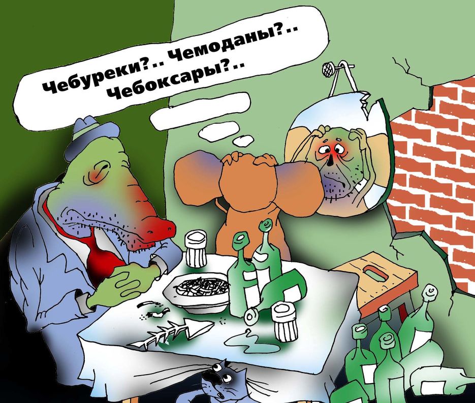 Стихах, прикольные картинки про крокодила гену и чебурашку