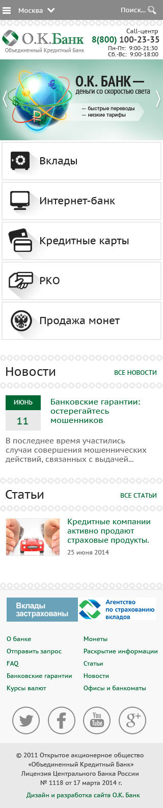 ОК_моб_главная.jpg