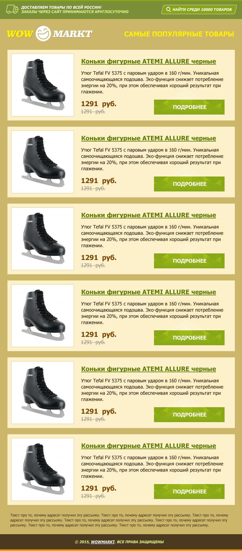 wowmarkt-mail-01.jpg