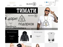 Интернет-магазин Blackstarshop