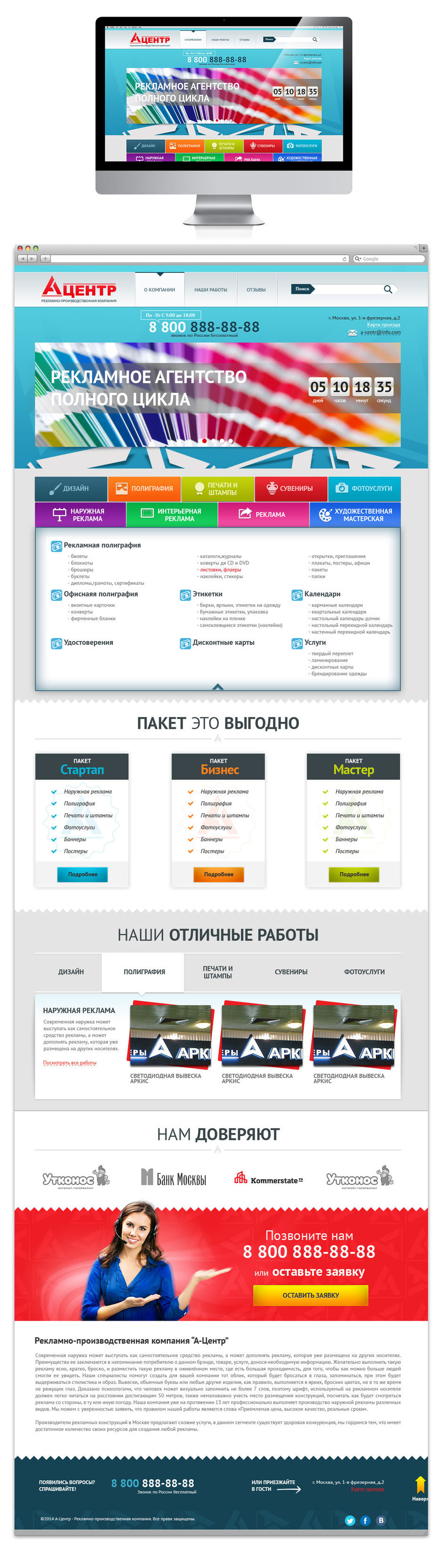 ацентр.jpg