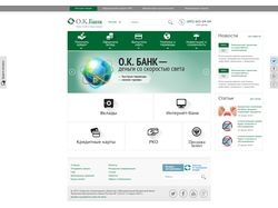 Сайт для банка