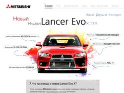 Промо-страница Mitsubishi