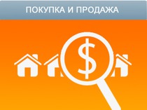 Недвижимость - RUS>ENG - rentuz.com