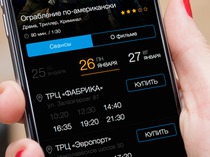 Список кинотеатров  [Cinema app]