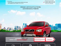 Автозапчасти "Volvo" - landing page
