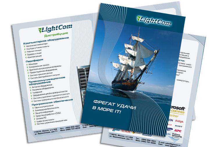 Буклет для фирмы LightCom.jpg