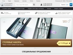 Наполнение интернет магазина stolowoe-serebro.ru