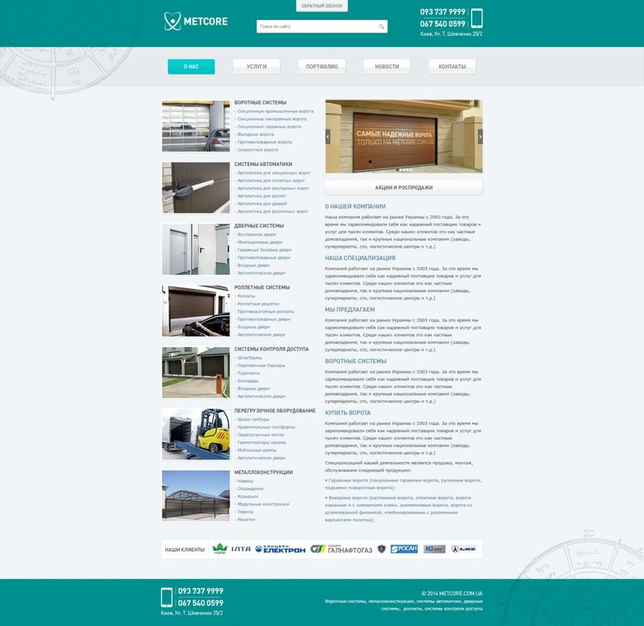 Metcore_Main page.jpg
