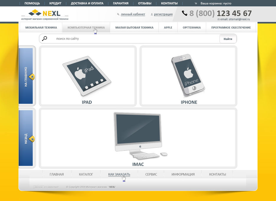 inetshop_second_page_apple_1280x1024_1.jpg