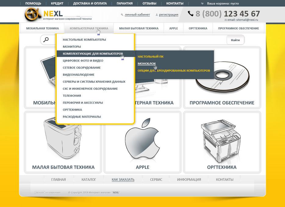 inetshop_main_page_v6_2_1280x_2.jpg