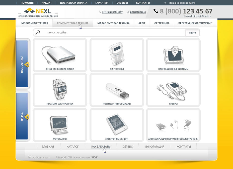 inetshop_second_page_portable_electronics_1280x1024_1.jpg