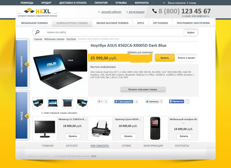inetshop_third_page_product_page_1280x.jpg