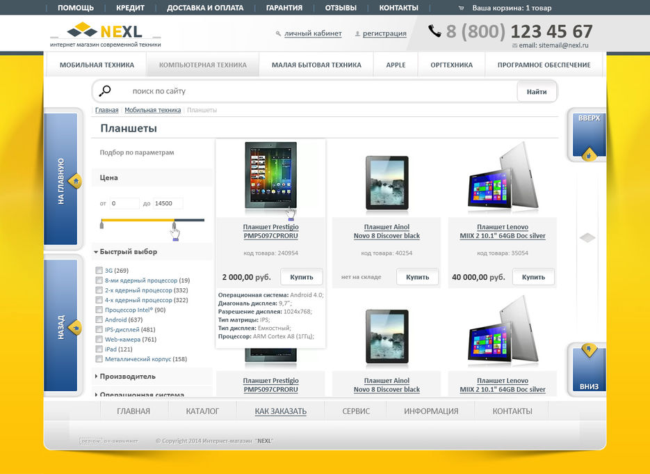 inetshop_four_page_category_filter_1280x.jpg