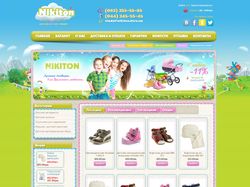 Nikiton - магазин детской одежды