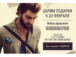Баннер для магазина мужских украшений