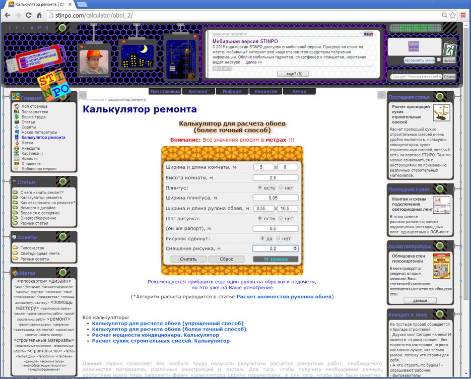 calculator-oboi.PNG